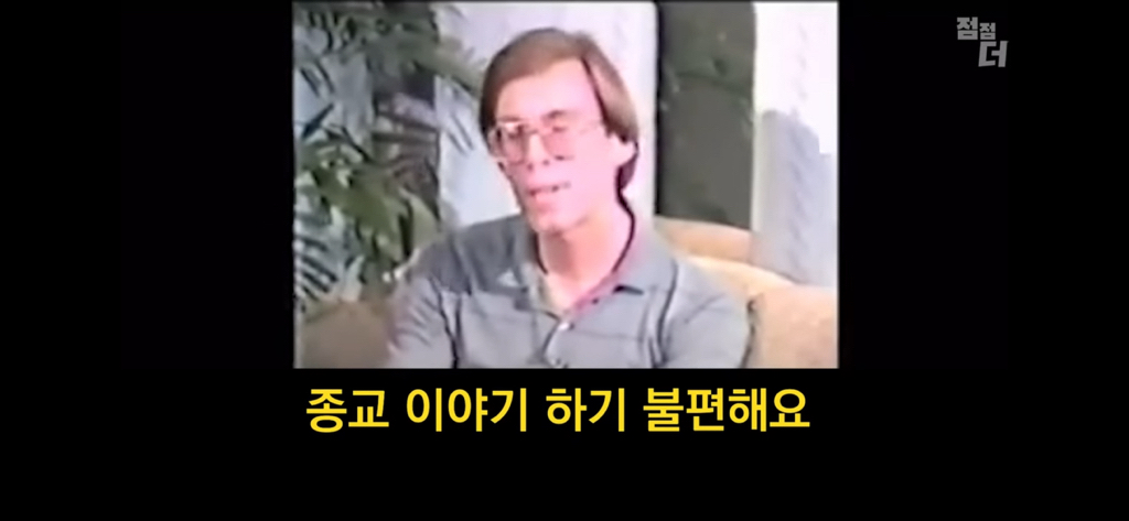 종교의 비밀을 폭로한 51구역 요원 | 인스티즈