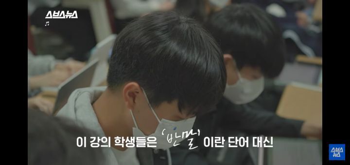 경희대 강의 중 평어(반말)을 쓰는 수업 | 인스티즈