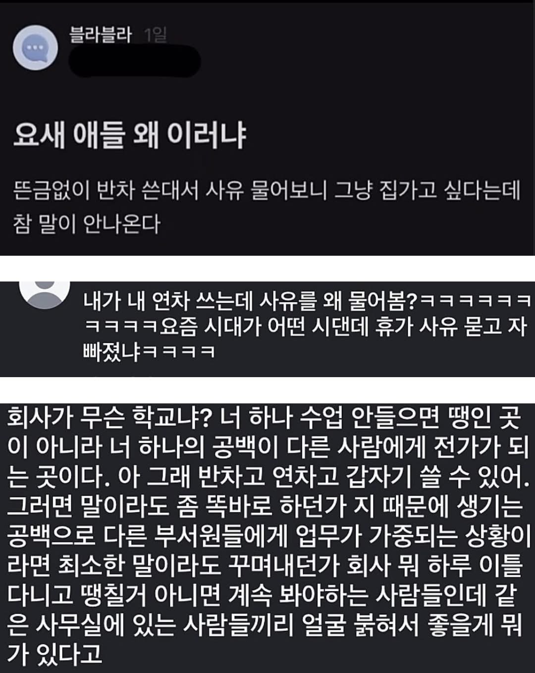 요즘 애들 왜이러냐 | 인스티즈