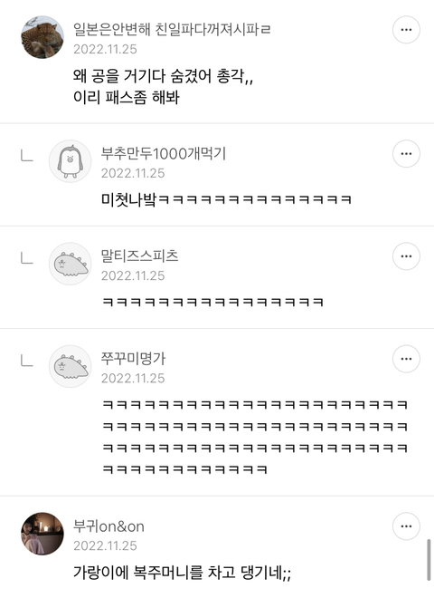 여시하다 본 웃긴 댓글들 | 인스티즈