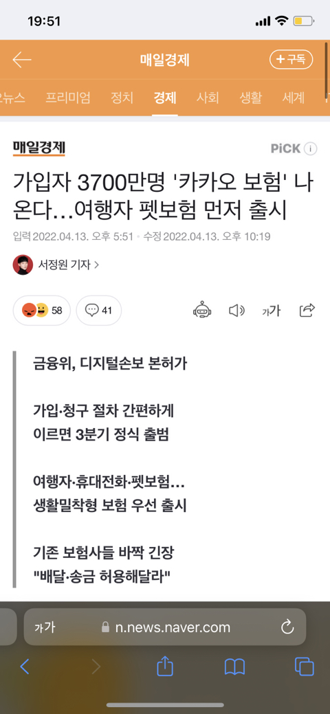와 공무원동결 이거 진짜 예사일로 볼게 아니다 | 인스티즈