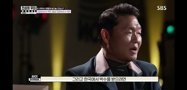 K-POP에 대한 박진영 vs 싸이 의견.jpg | 인스티즈