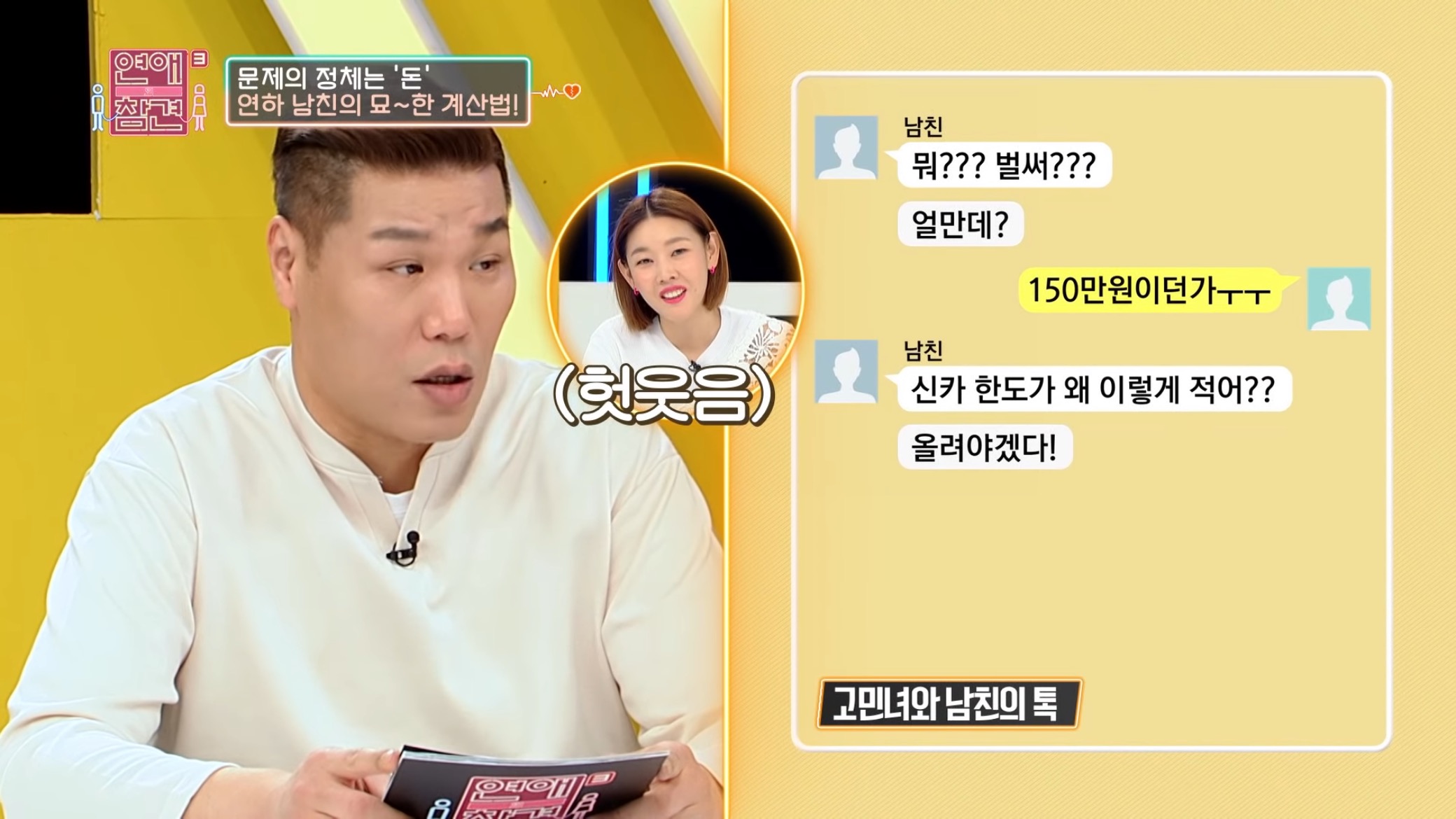 진짜 역대급인거같은 "1,333원남".jpg | 인스티즈