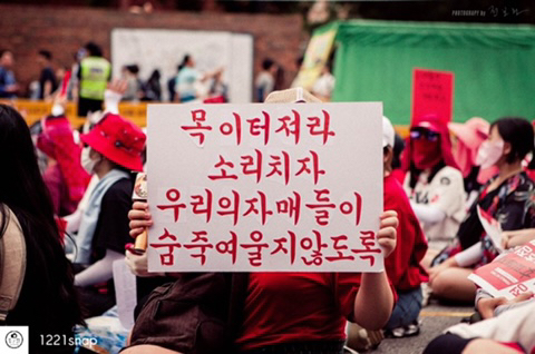 울컥하는 불편한 용기 시위현장 | 인스티즈