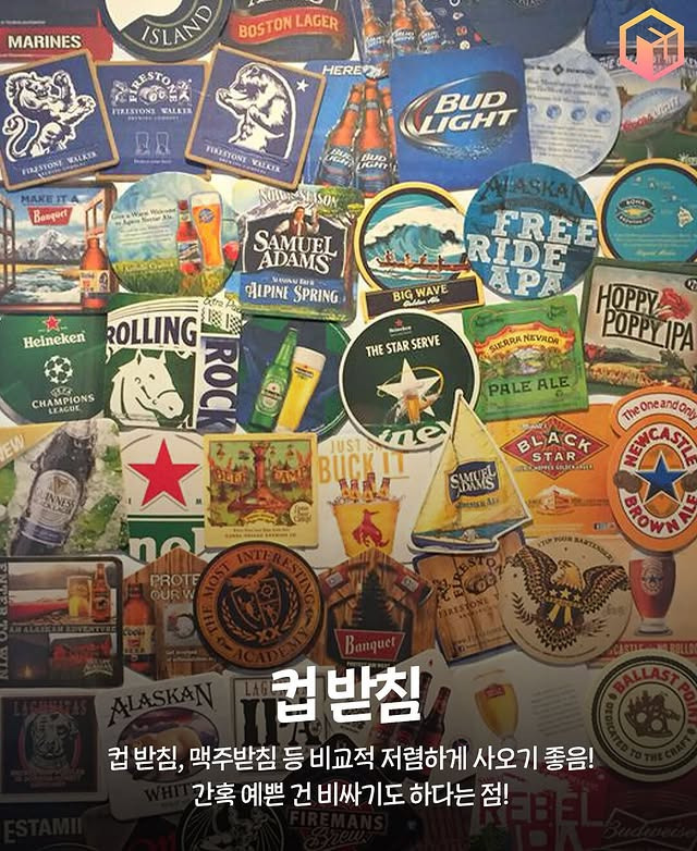 차곡차곡 모으기 좋은 여행기념품들.jpg | 인스티즈