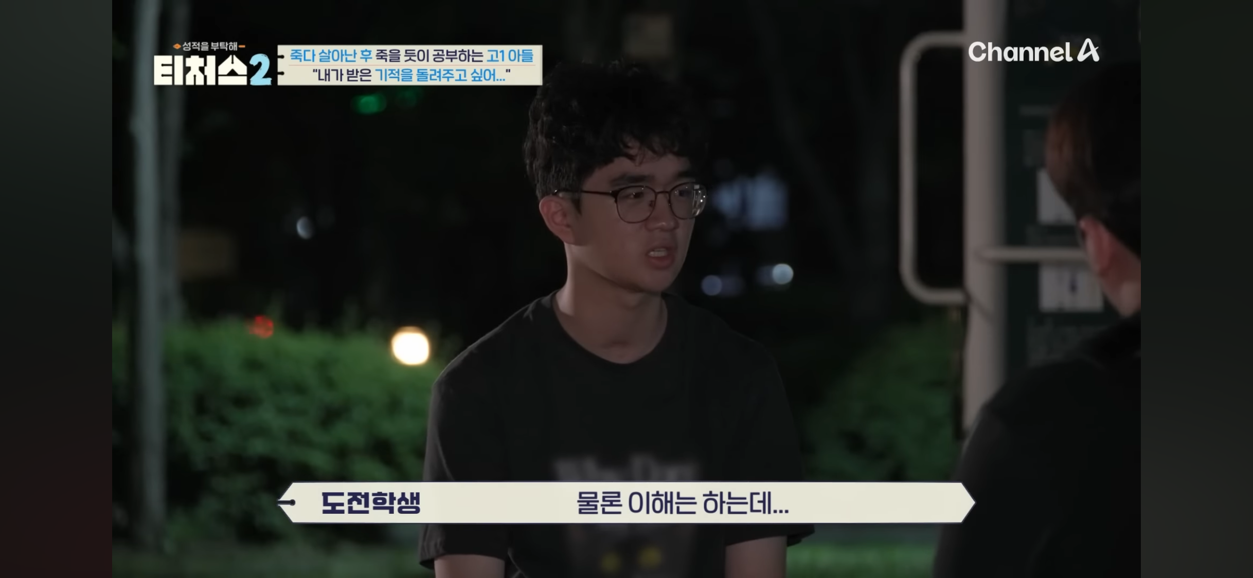 의대 가고싶어 하는 아들 vs 안가길 바라는 부모님 | 인스티즈