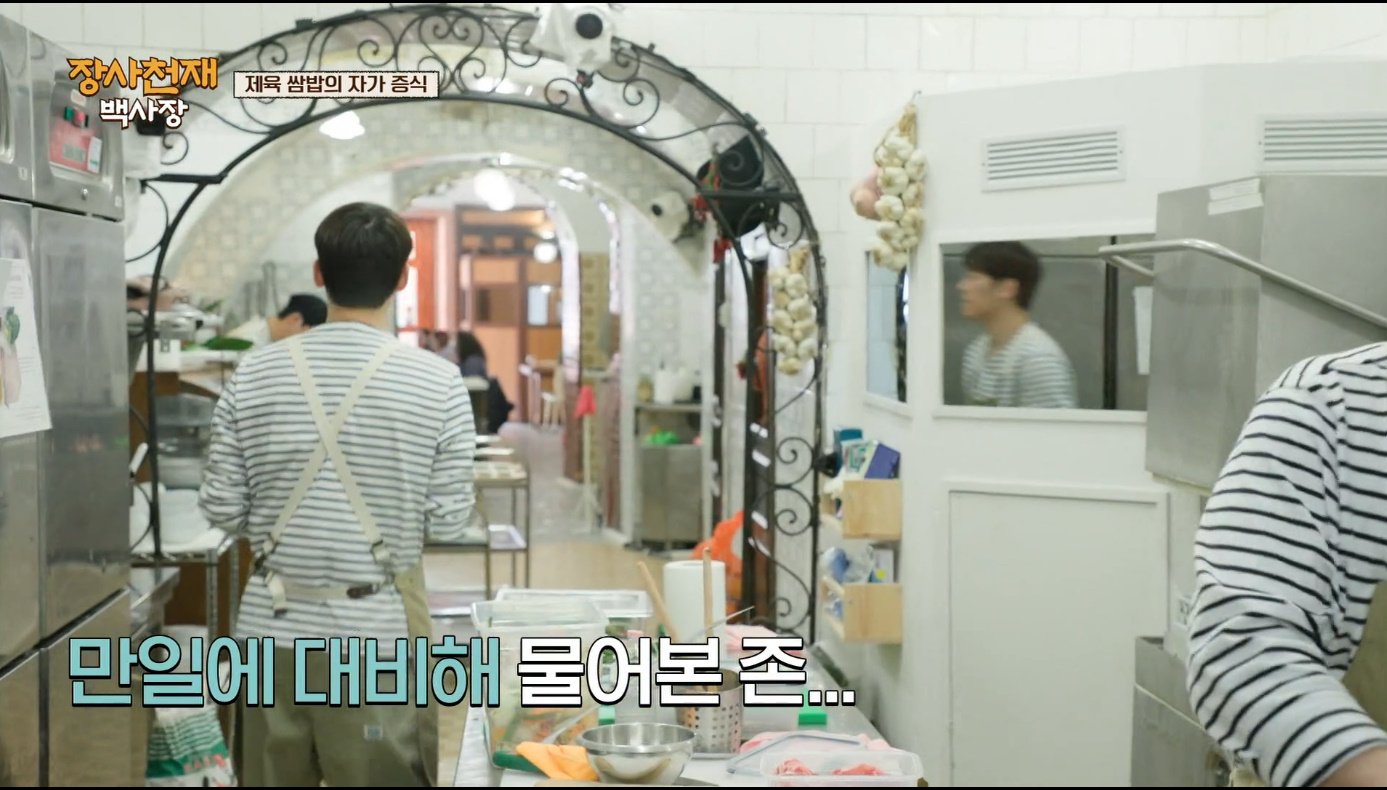 [장사천재백사장] 매운거 잘 못먹는 이탈리아인들이 매운 제육볶음을 덜맵게 해달라고 했을 때.jpg | 인스티즈