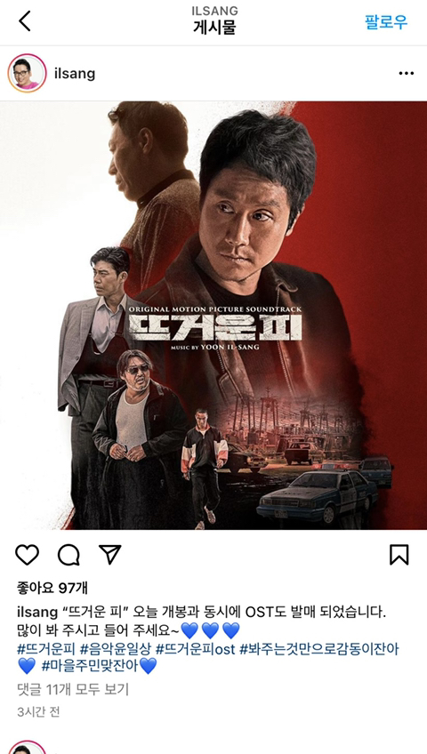 작곡가 윤일상 재명이네마을 주민이라잔아💙 | 인스티즈