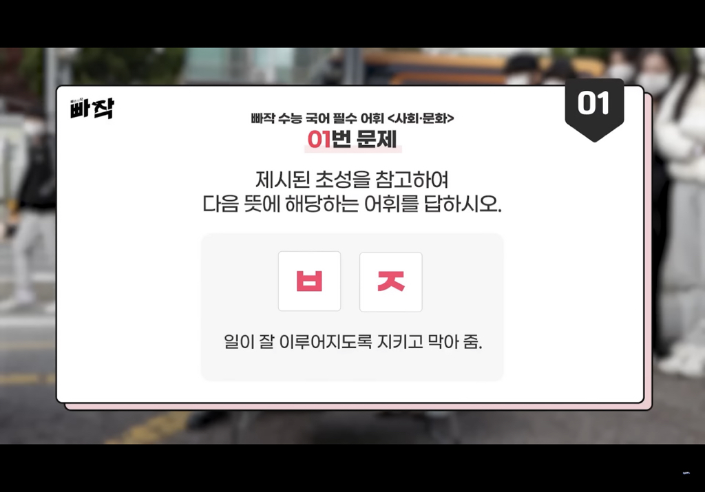 나는 대치키즈보다 어휘력이 좋을까 | 인스티즈