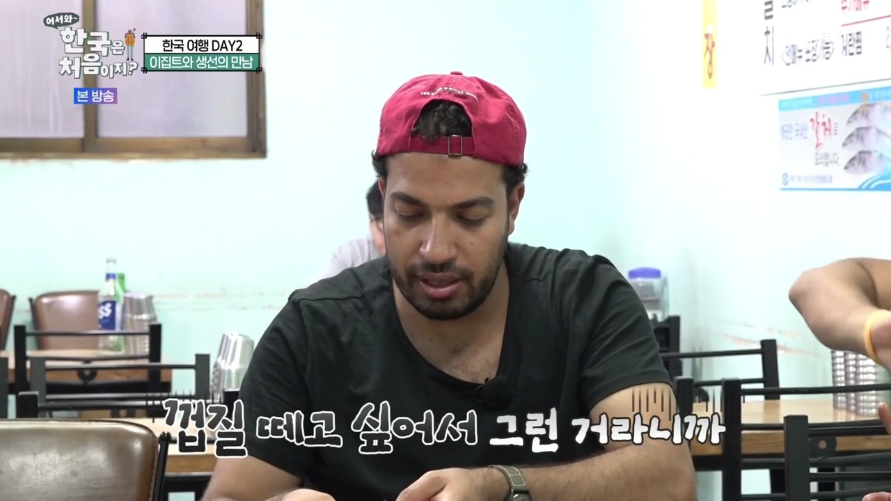 생선구이 처음 먹어보는 이집트 사람...jpg | 인스티즈