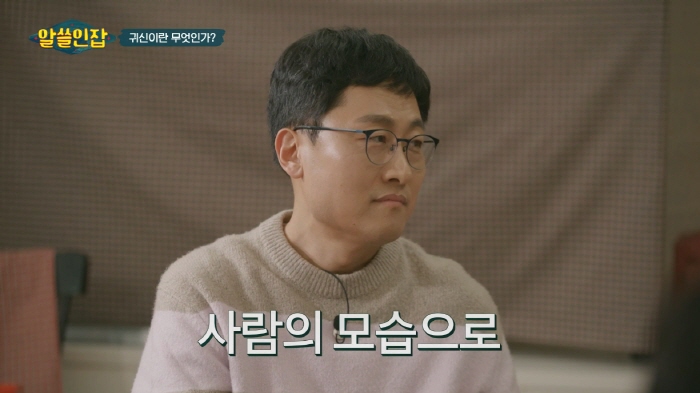 [알쓸인잡] 귀신을 만나면 꼭 물어볼게 있다는 교수님 | 인스티즈