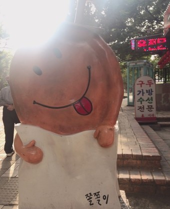 청주 에서 가장 유명한건???????? | 인스티즈