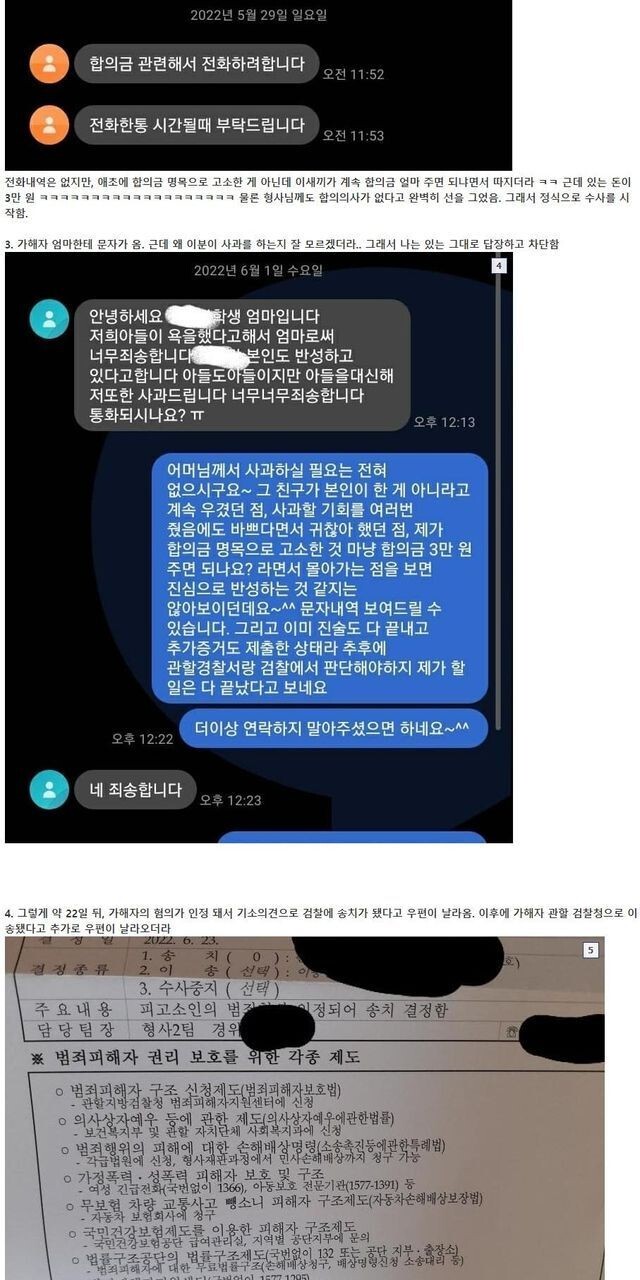 게임에서 욕한 고3남 | 인스티즈