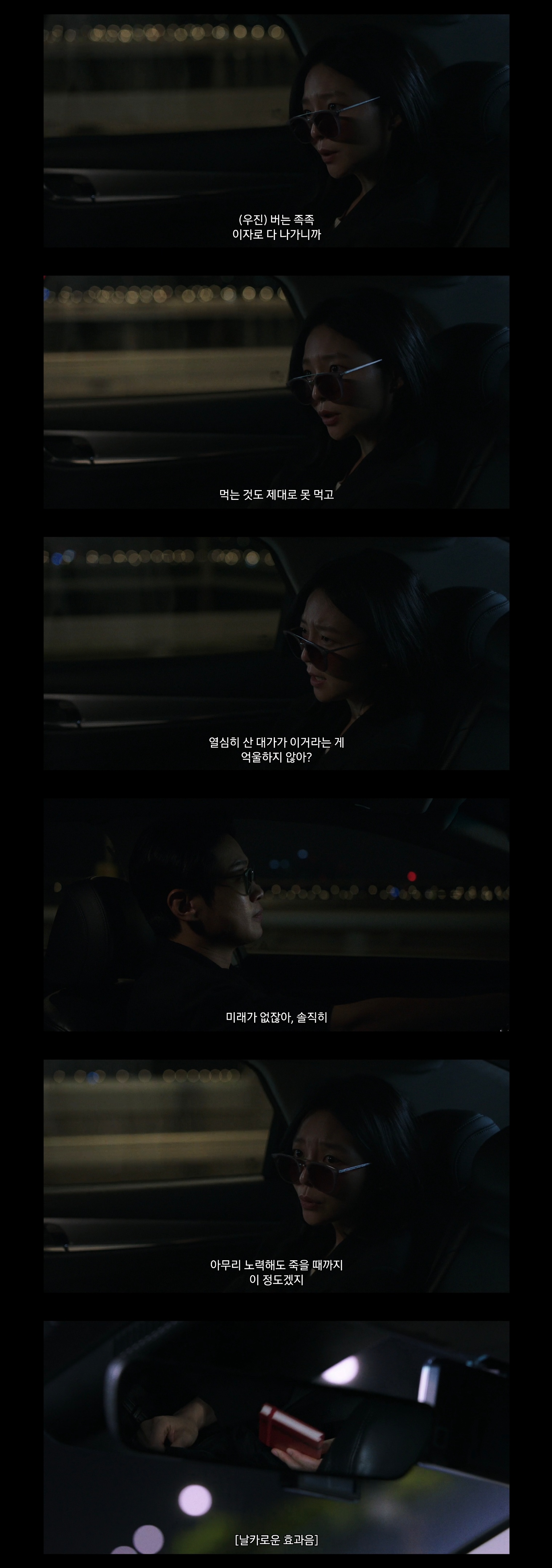 불륜남녀들 돈 뜯으러 다니는 티빙 새드라마 내용.jpg | 인스티즈