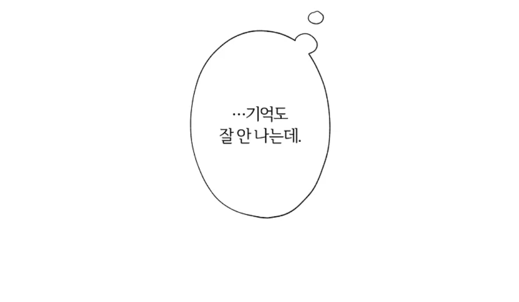 [19금] 몰락한 천재 감독이 찍는 유명 남배우의 포르노.webtoon | 인스티즈