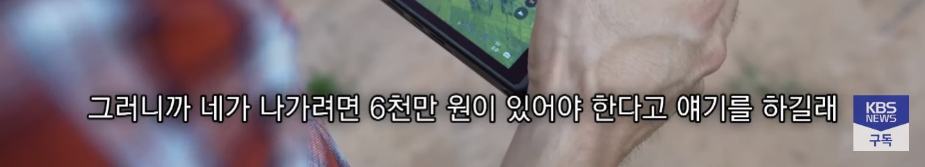 캄보디아에서 전기 고문 당한 한국인 | 인스티즈