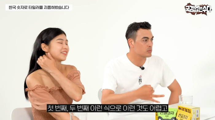 타일러가 국립국어원에 민원 넣을 거라는 한국식 숫자 세는 법 | 인스티즈