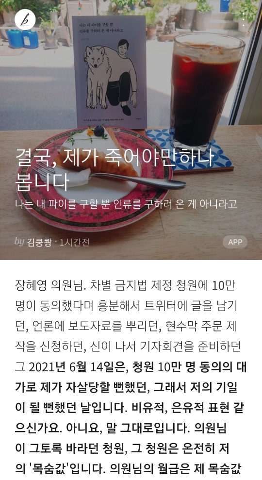 동아제약 성차별 면접 피해자분이 차별금지법 청원글 관련해서 올린 브런치 글 | 인스티즈
