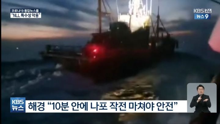 불법 중국어선에 승선하면 10분안에 작전을 끝내야 하는 이유 | 인스티즈