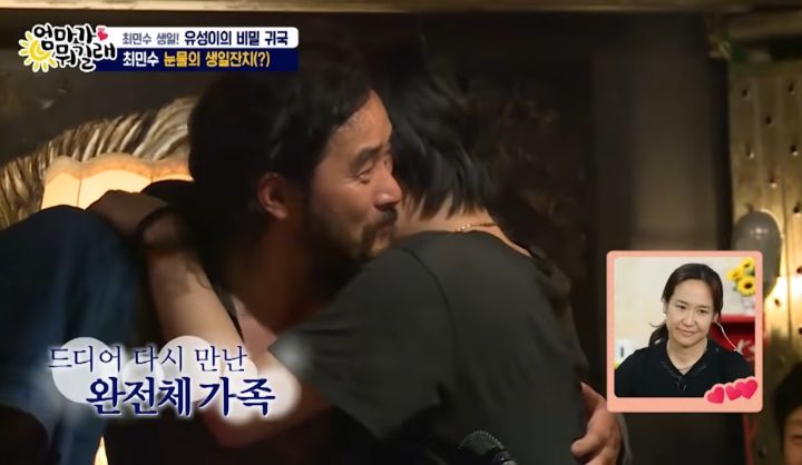 깜짝 등장해서 축하해주는 아들 보고 눈물 흘리는 최민수 | 인스티즈