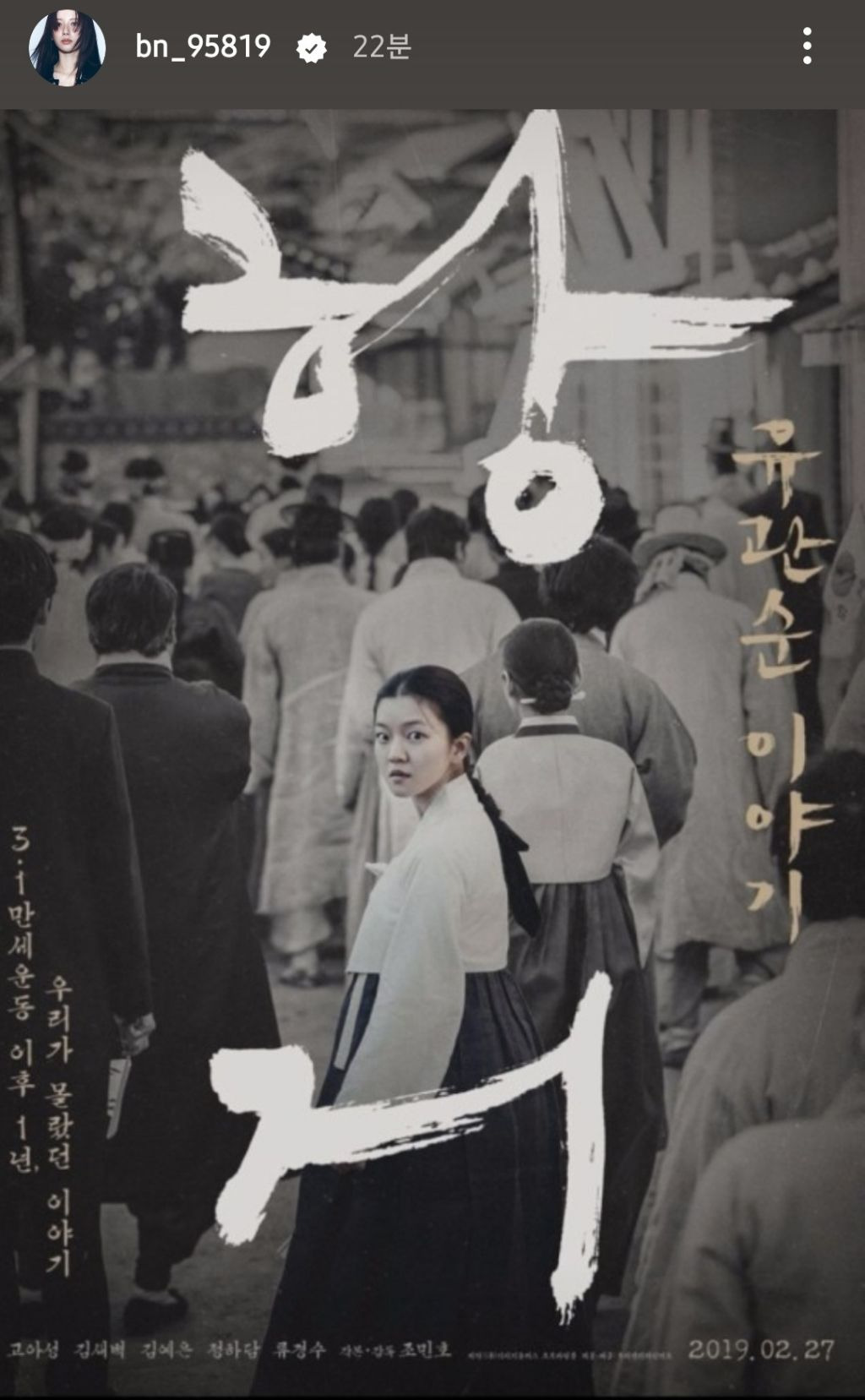 2024년 8월 15일 광복절을 언급한 유명인들 | 인스티즈