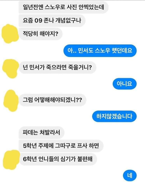 요즘 무서운 실제 초등학생 군기 | 인스티즈
