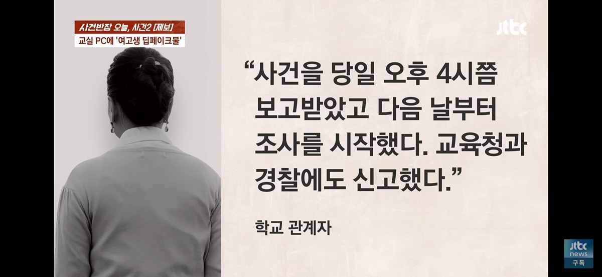 ㄹㅇ 심각해보이는 서울 모 남녀공학 딥페이크 성폭행 예고 사건.jpg | 인스티즈