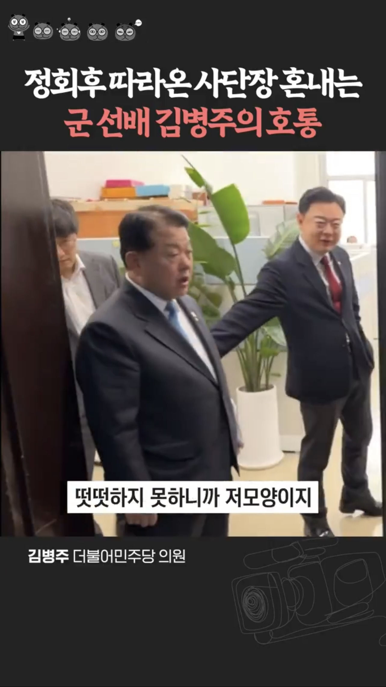 이 시국에 이분 없었다면 어쩔? | 인스티즈