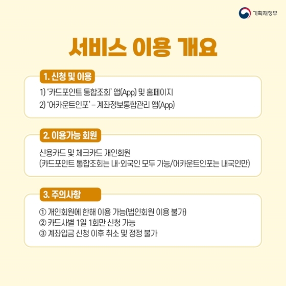 흩어져 있는 신용카드 포인트를 현금으로 바꾸고 싶다면? - 악플달면 쩌리쩌려버려 - ＊여성시대＊ 차분한 20대들의 알흠다운 공간 흩어져 있는... 