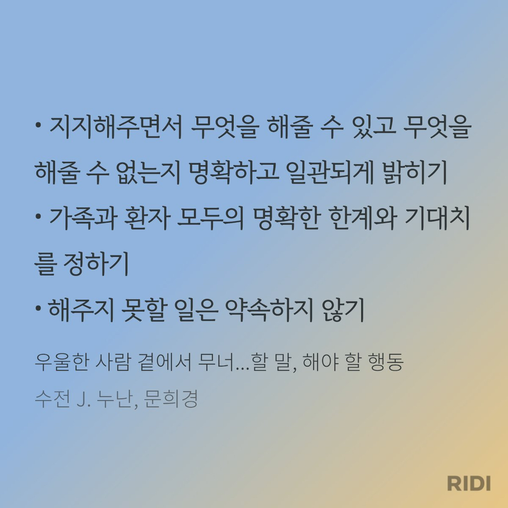 그럼 우울증 환자한테 뭔 말을 해줘야되는 거임 | 인스티즈