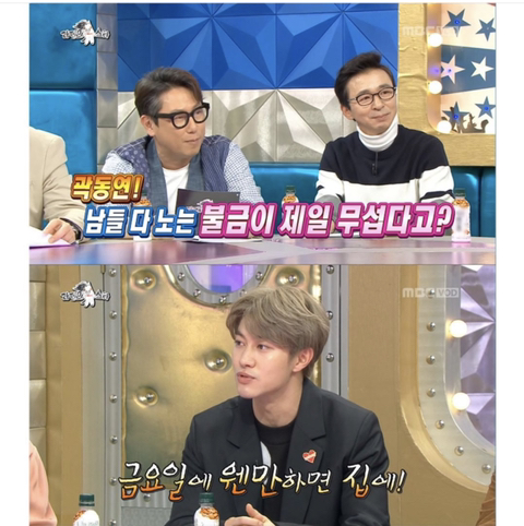 곽동연이 불금에 외출 안하는 이유 | 인스티즈