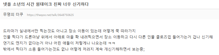 반응 대박났다고 핫게 간 넷플릭스 신작 드라마 본 사람들이 ㄴㅇㄱ된 이유 | 인스티즈