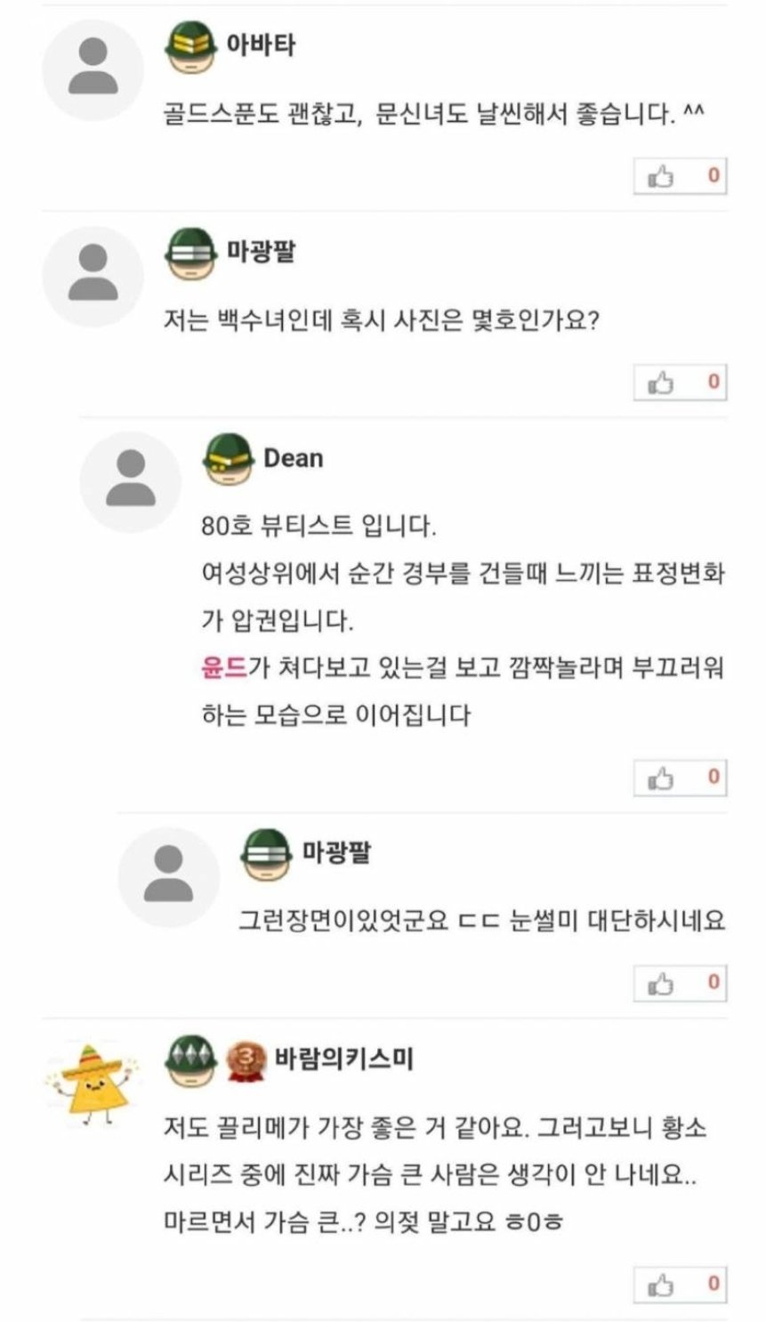 여자들이 모르는 남자들의 성범죄 세계 - 악플달면 쩌리쩌려버려 - ＊여성시대＊ 차분한 20대들의 알흠다운 공간