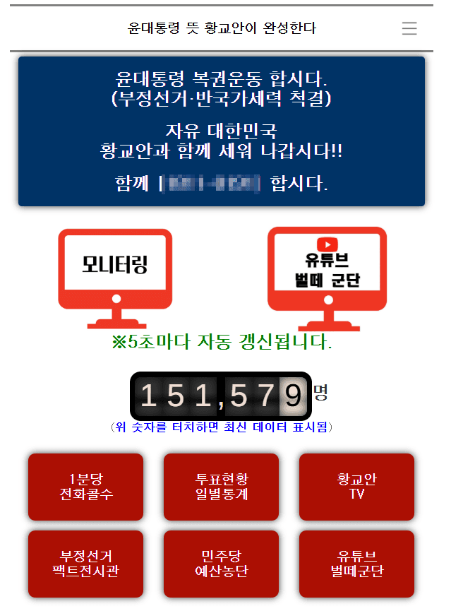 [스크랩] 뉴스타파 리박스쿨 수상한 점 | 인스티즈