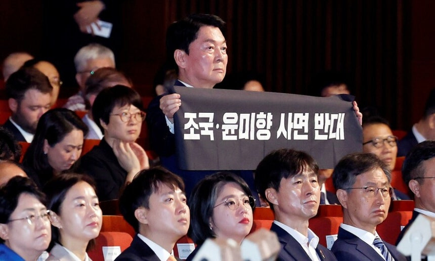 안철수, 박근혜·MB 사면은 되고 조국은 안 된다? | 인스티즈
