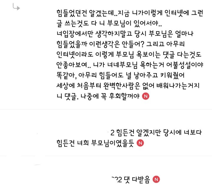가정에서 학대당한 사람이 들으면 소름끼치게 놀란다는 말.jpg | 인스티즈