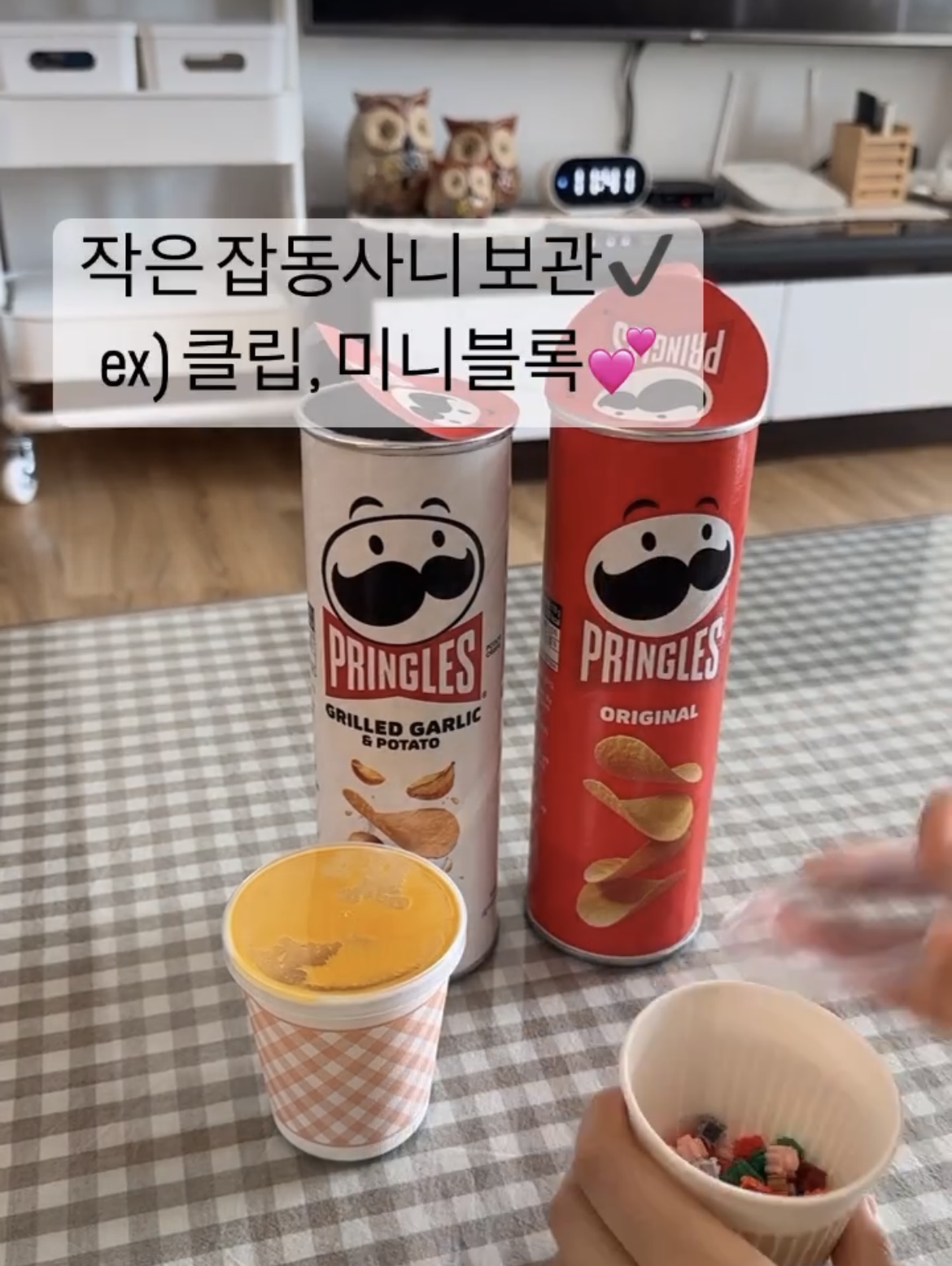 프링글스 뚜껑 버리지마 | 인스티즈
