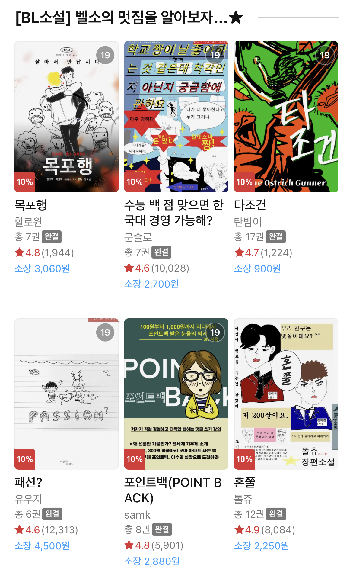 킹받는 리디북스 만우절 표지 | 인스티즈