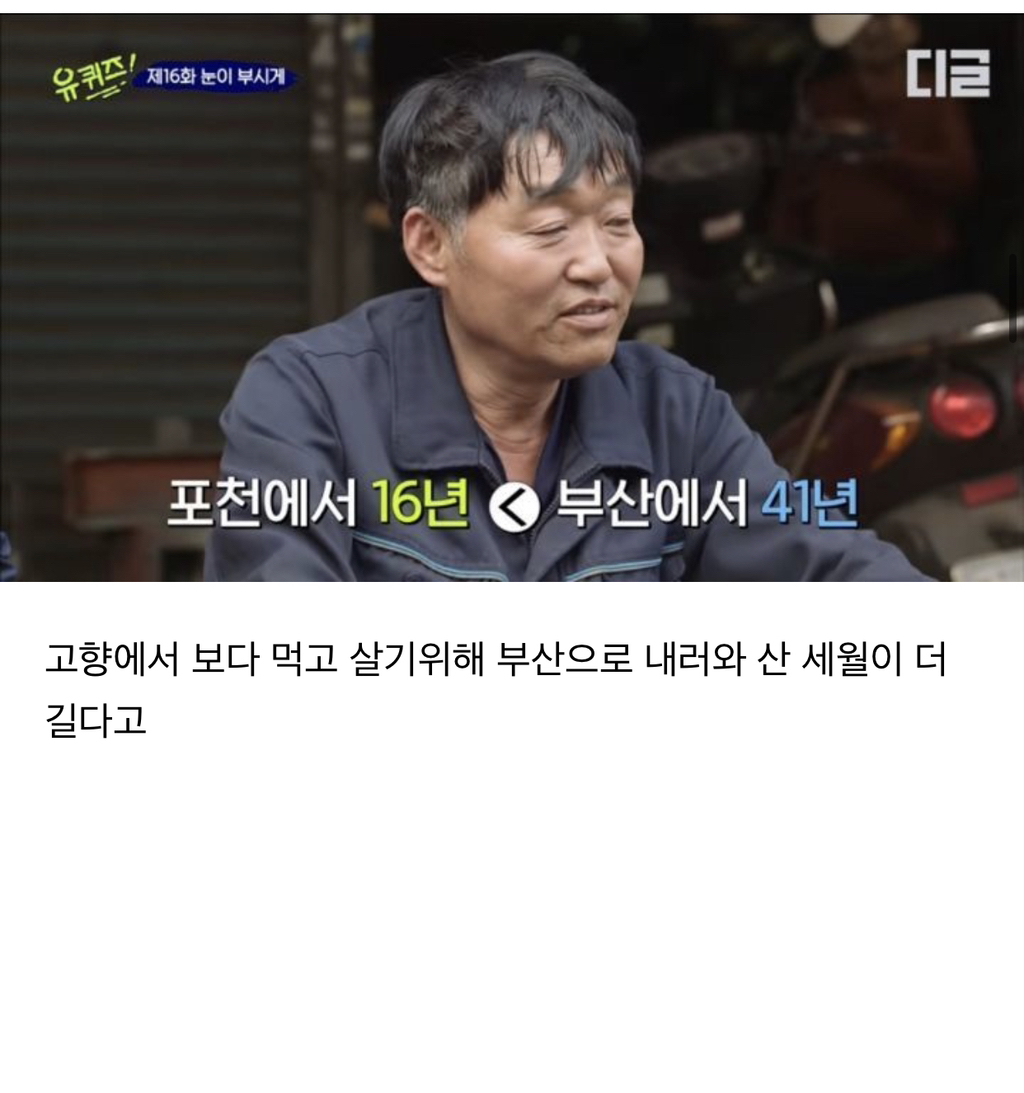 [유퀴즈] 그래도 나는 가난했던 부모를 원망하지 않아.jpg | 인스티즈