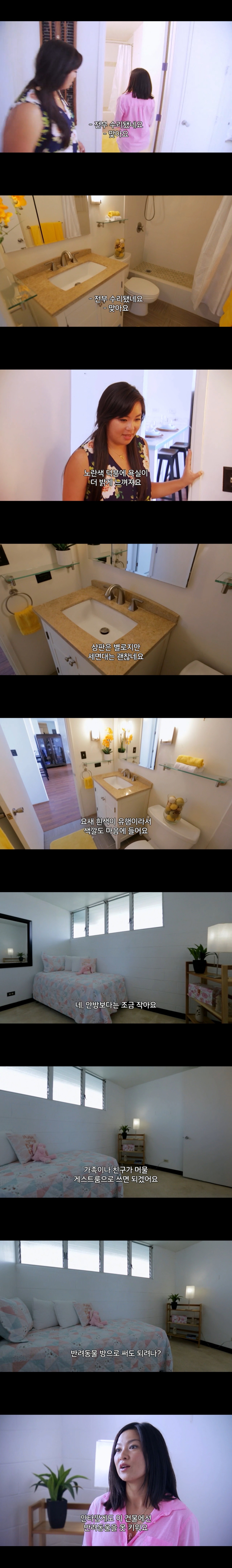 싱글여성의 하와이에서 집 구하기 | 인스티즈