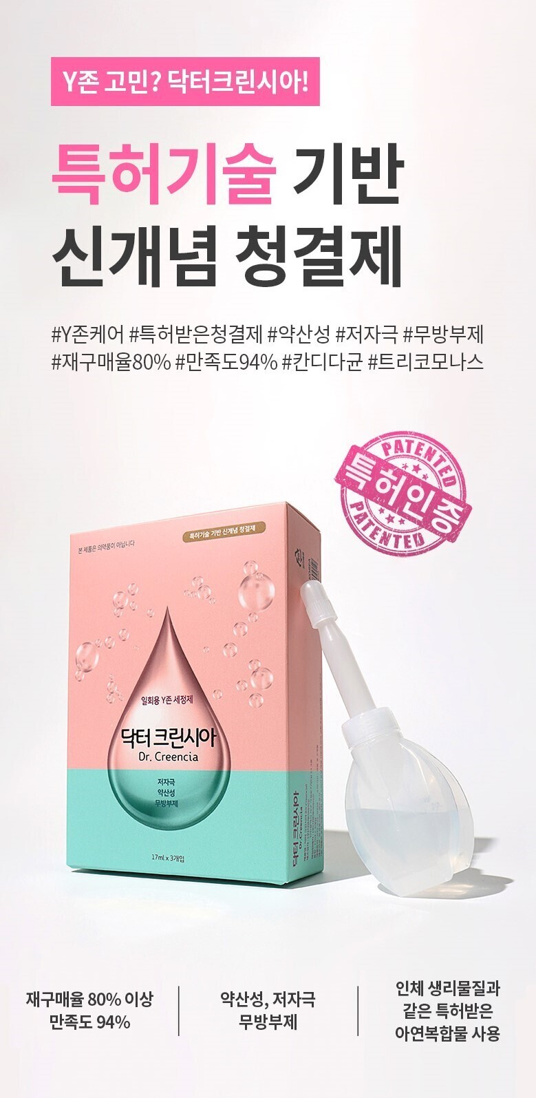 크린시아 이미지