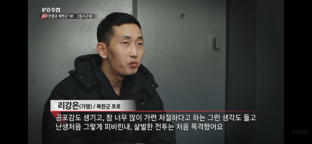 한국 방송 최초, 우크라이나-러시아 전쟁 북한군 포로 인터뷰 | 인스티즈