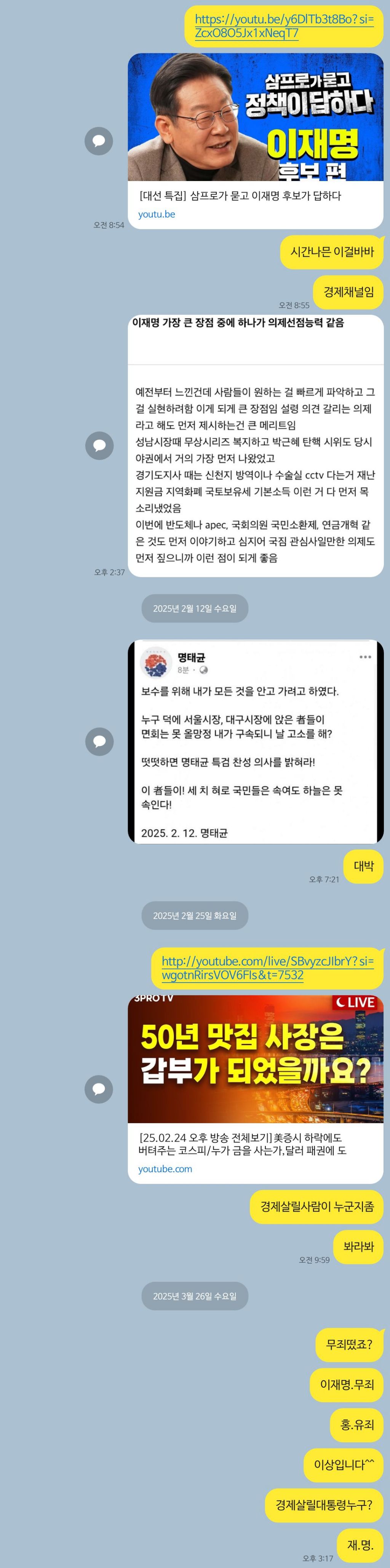 2월부터 홍준표지지자 줘팬 후기 | 인스티즈