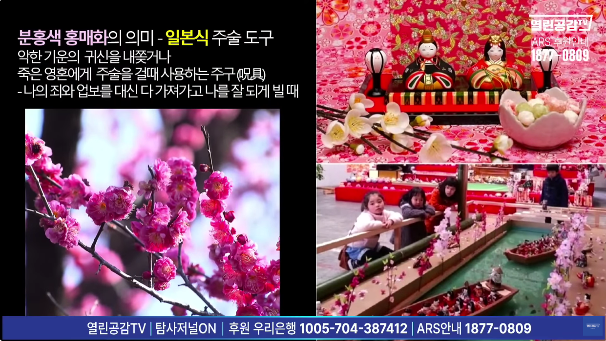 김충식 안끼는데가 없다(몽유도원도+부석사불상+히데요시검+일왕방문+사이비 천리교) | 인스티즈