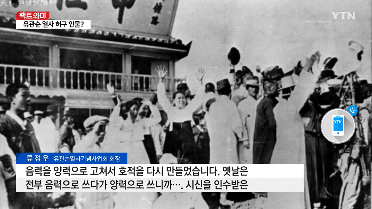 유관순은 날조라고 주장하는 한국인들 | 인스티즈