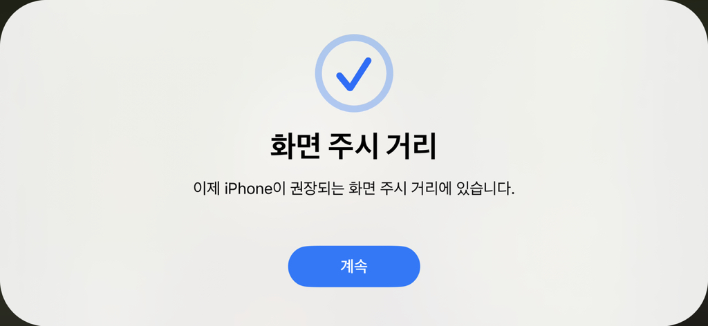 아무도 모를 거 같은 아이폰 숨겨진 기능ios17 | 인스티즈