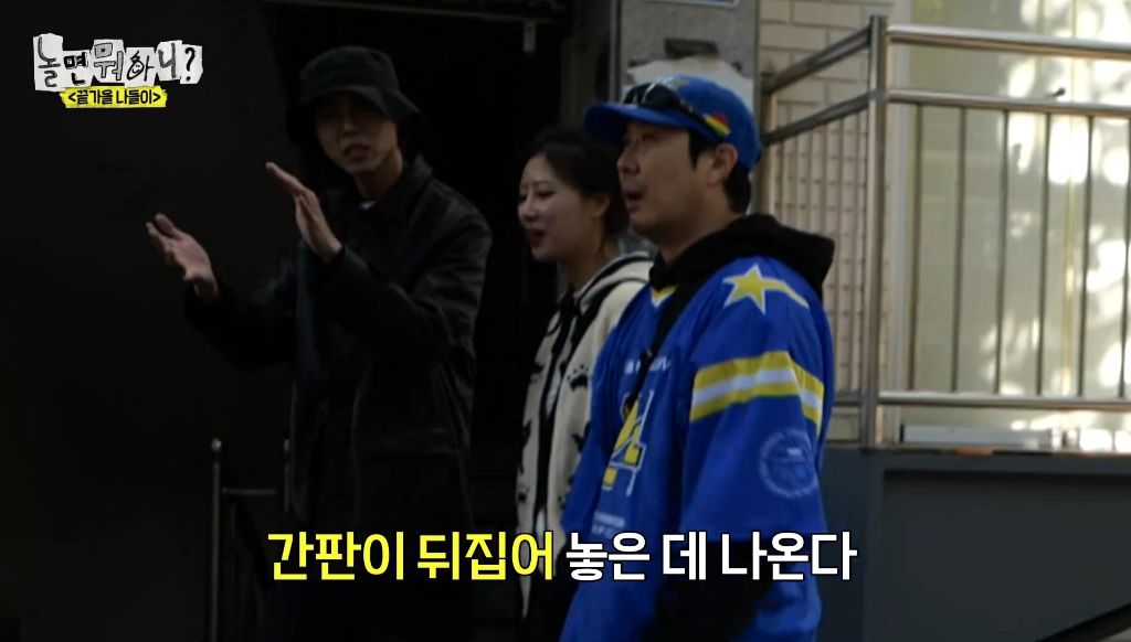 자기가 알던 홍대가 너무 달라져서 당황한 하하 | 인스티즈