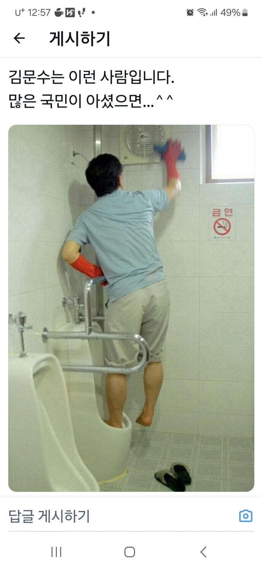 김문수는 이런 사람입니다 많은 국민들이 아셨으면 | 인스티즈