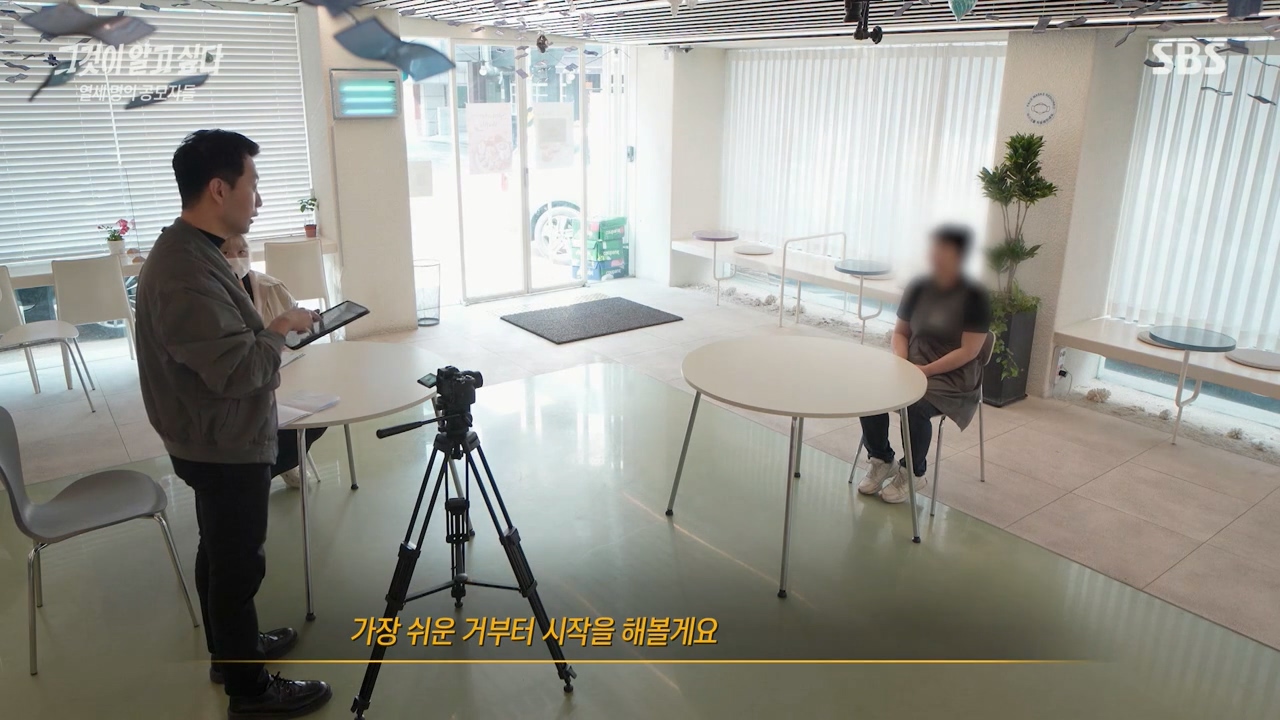 [그것이알고싶다] (당사자, 보호자 동의 하에) 지적장애인에게 갑자기 이상한 요구를 해보는 제작진.jpg | 인스티즈