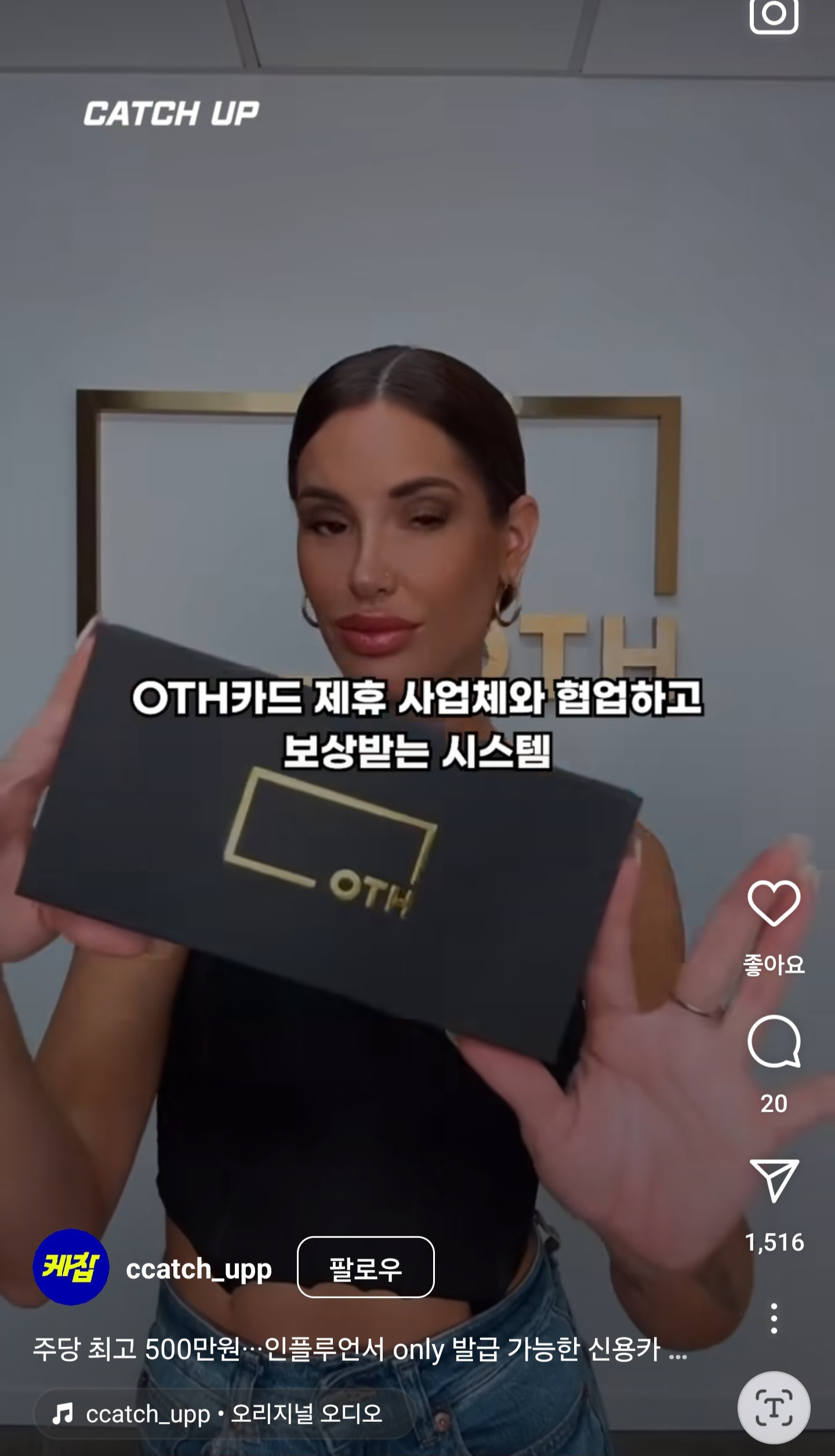 미국에서 뜬다는 인플루언서 전용 신용카드 | 인스티즈